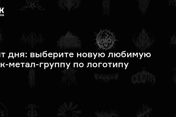 Как восстановить доступ к кракену